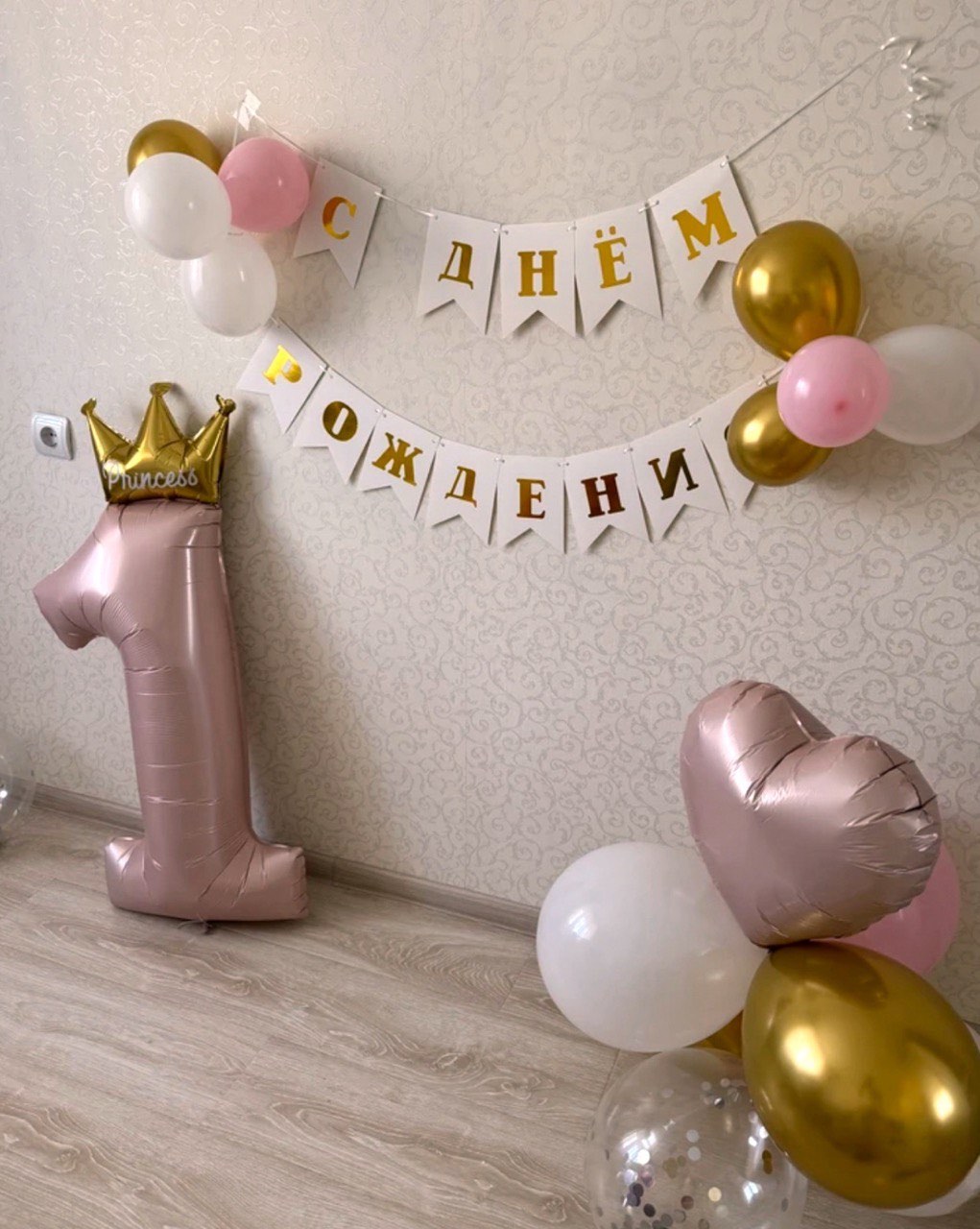 Bir yosh bolalar uchun sharlar, tug'ilgan kun uchun o'gil va qiz bola uchun bir yil uchun