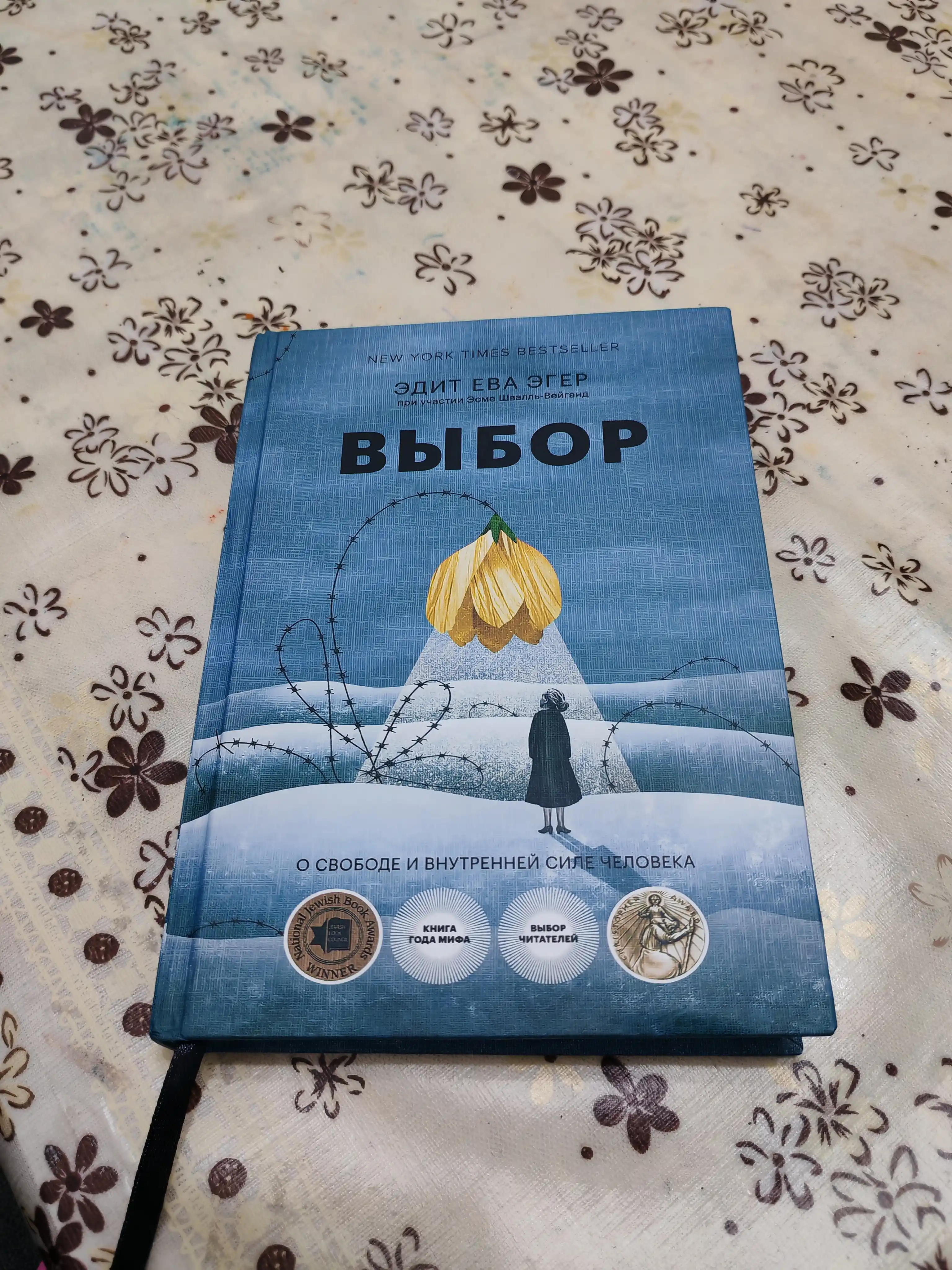 Эдит Ева Эгер: Дар, Выбор