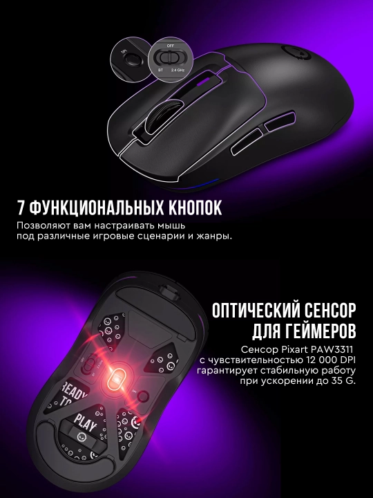 Gaming simsiz sichqoncha Lorgar MSA10W, RGB yoritgich bilan