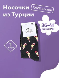 Черный