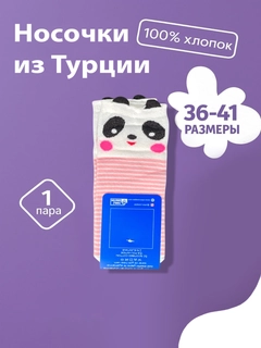 Розовый