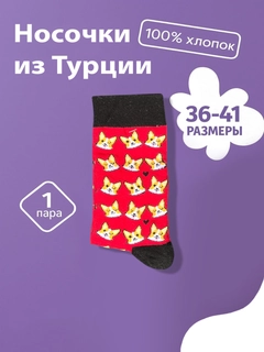 Красный
