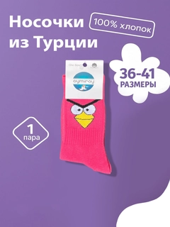 Тёмно-розовый