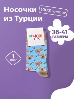 Небесно-голубой