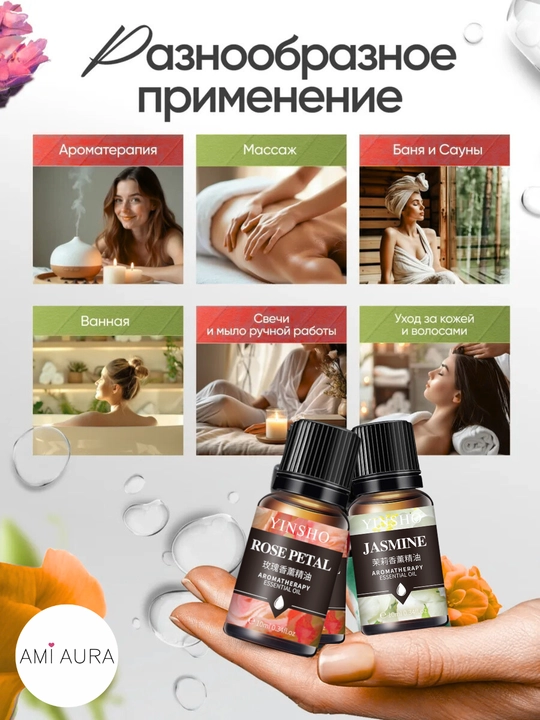 Эфирное масло для увлажнителя и диффузора домой, в авто и офис, ароматизатор-ароматерапия