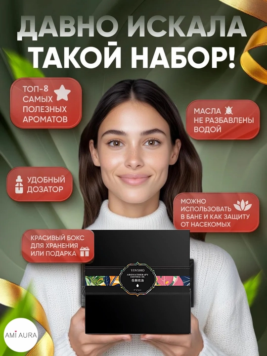 Эфирное масло для увлажнителя и диффузора домой, в авто и офис, ароматизатор-ароматерапия