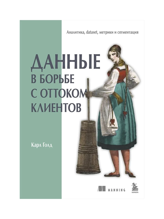 Данные в борьбе с оттоком клиентов, Аналитика, dataset, метрики и сегментация - 