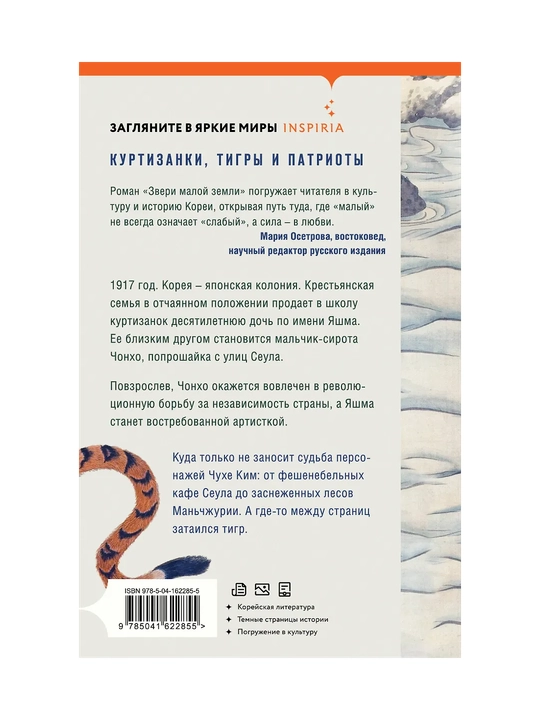 Звери малой земли