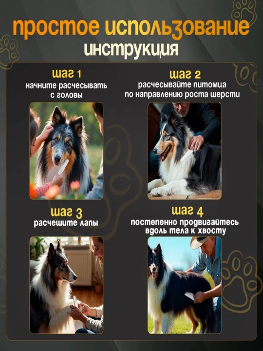 Гребень для кошек от блох 
