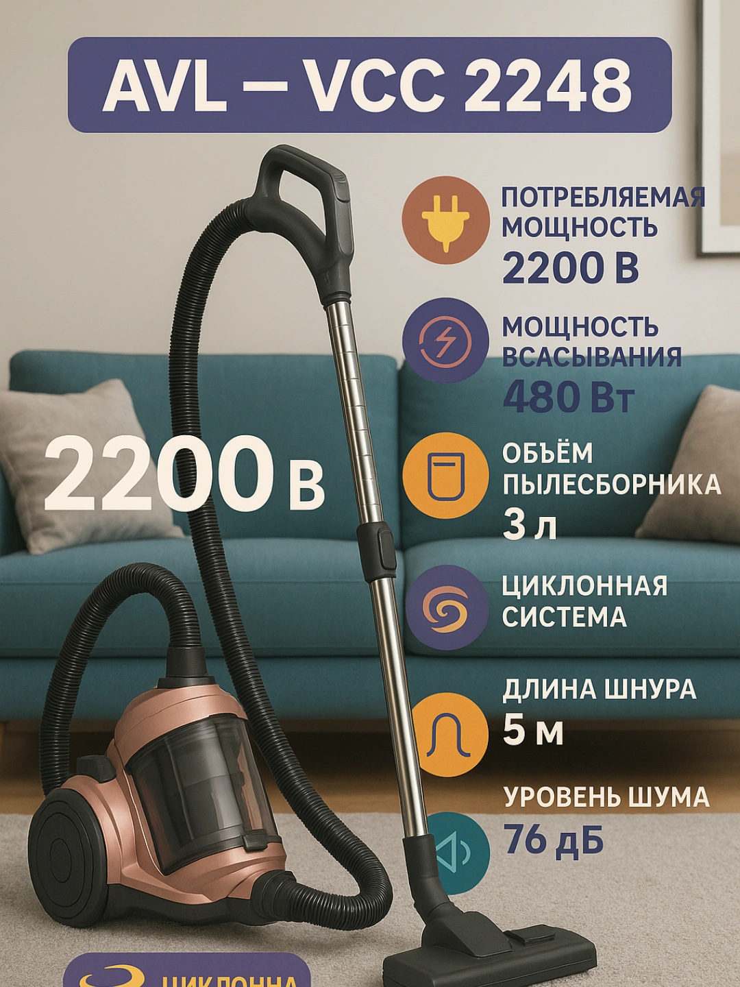 Пылесос Avalon AVL – VCC 2248 за 2523940 сум со скидкой 3%. Uzum Market