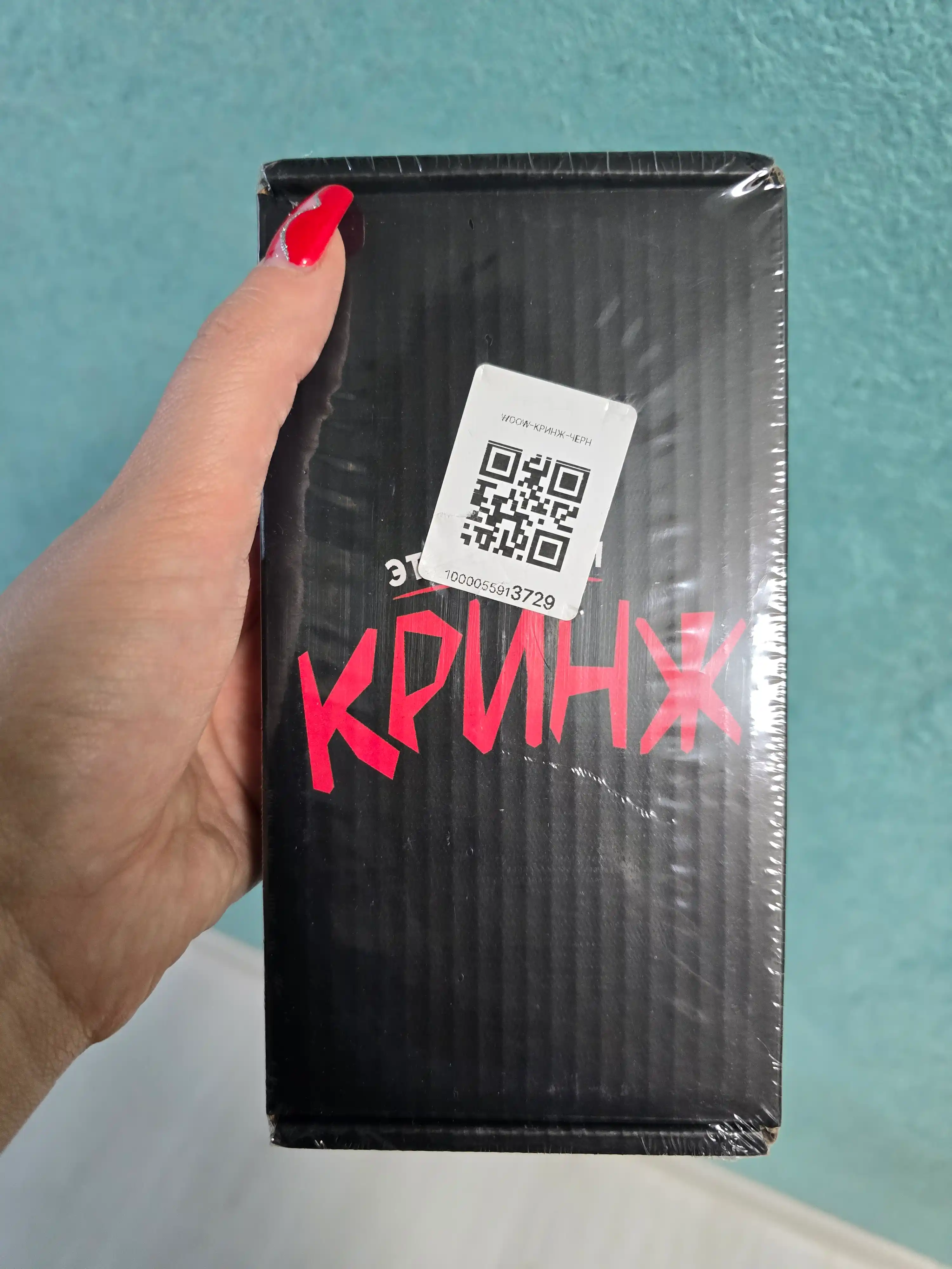 Настольная карточная игра Это полный кринж, для компании, 18+, 3–12 игроков