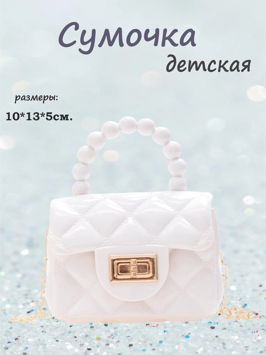 Сумка детская, мини сумочка для девочки, кросс-боди - 