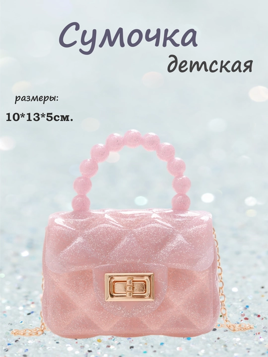 Сумка детская, мини сумочка для девочки, кросс-боди - 