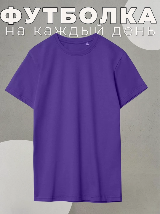 Футболка BBR, унисекс, оверсайз черная белая, синяя, голубая, фиолетовая, из 100% хлопка