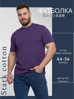 Фиолетовый