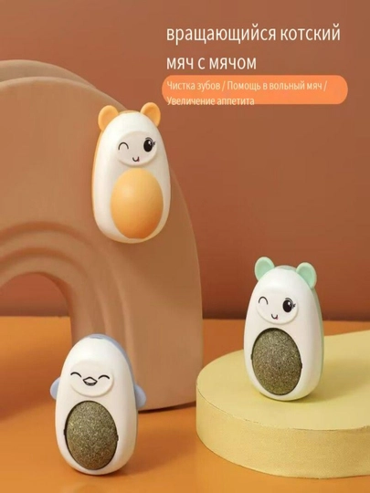 Вращающийся шарик для кошек Pet