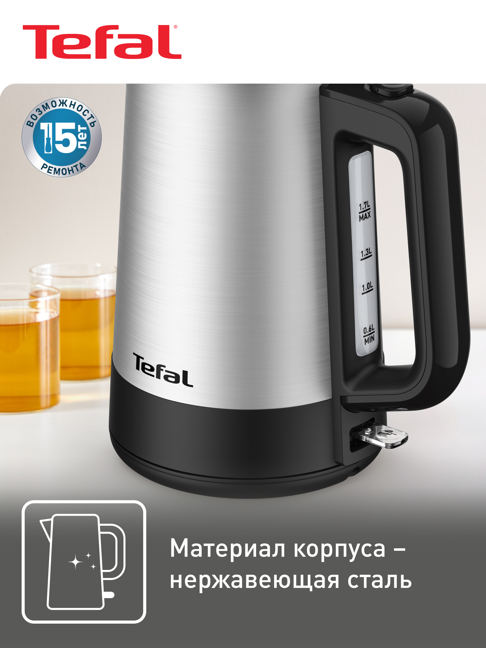 Elektr choynak Tefal BI520D10