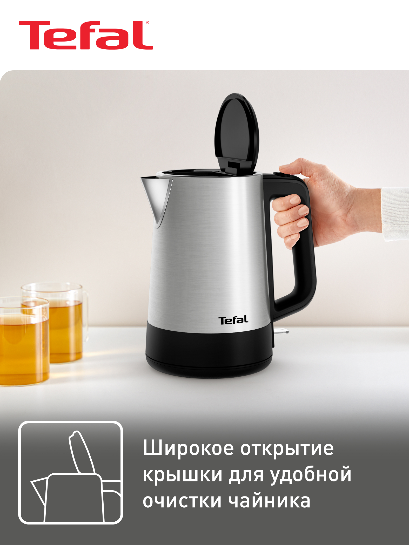 Elektr choynak Tefal BI520D10