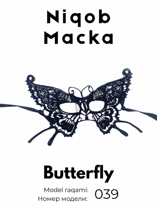 Косплей маска, сетчатая маска