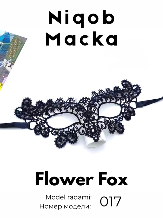 Косплей маска, сетчатая маска