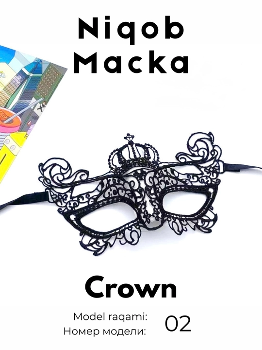 Косплей маска, сетчатая маска