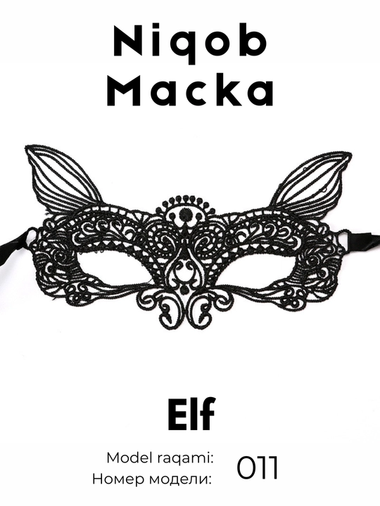 Косплей маска, сетчатая маска