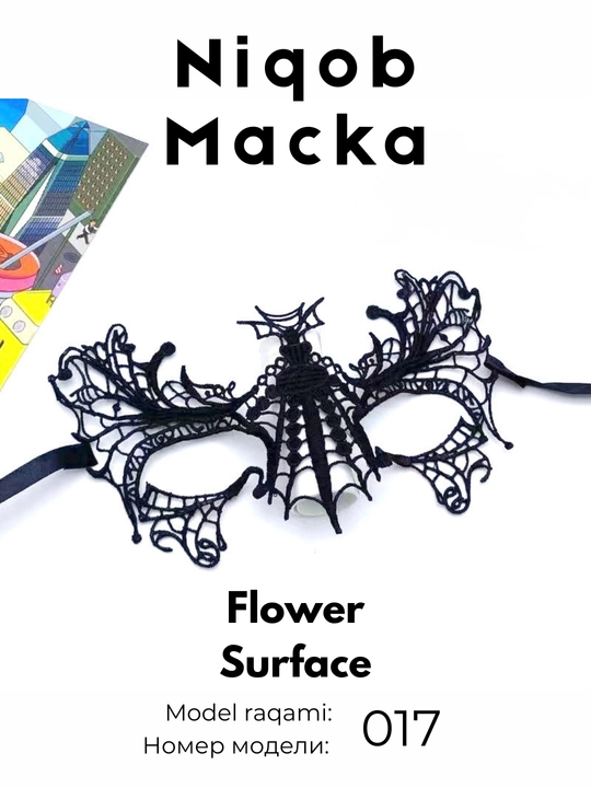 Косплей маска, сетчатая маска