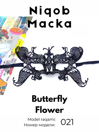 Косплей маска, сетчатая маска