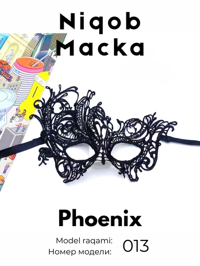 Косплей маска, сетчатая маска - 