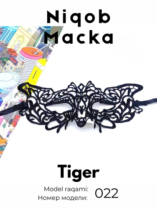 Косплей маска, сетчатая маска