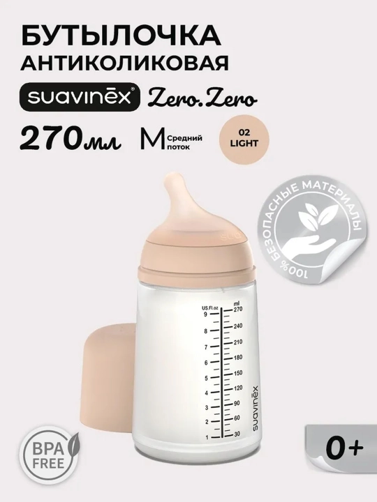 Бутылочка Suavinex Zero Zero антиколиковая, 4 + месяцев , 270 мл - 