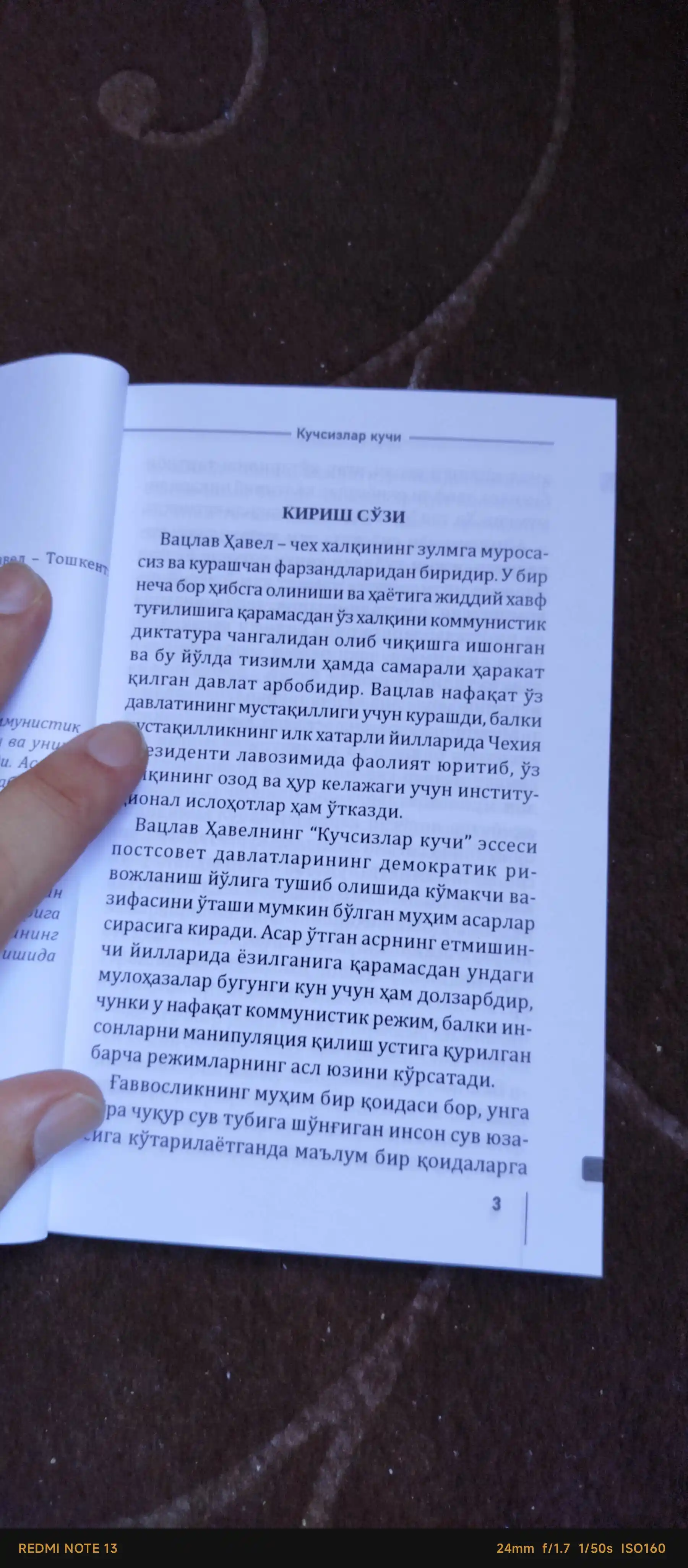 Кучсизлар кучи