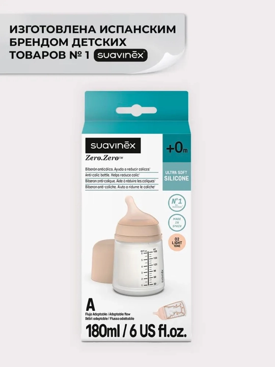 Suavinex Zero Zero kolikaga qarshi butilochka, 0 + oy, 180 ml