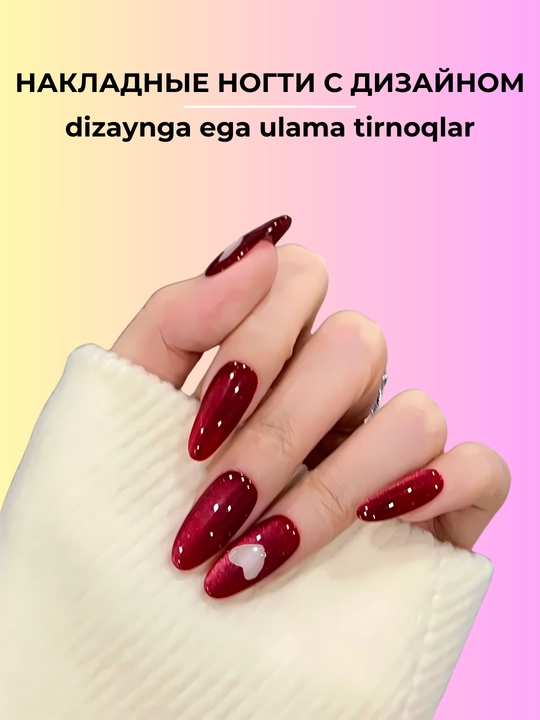 Ulama tirnoqlar to'plami, 24 dona, dizaynli, manikyur, french - 
