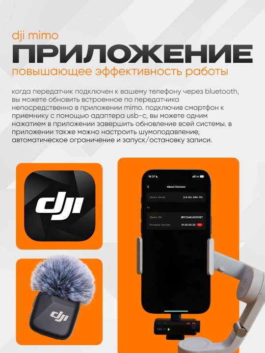 Simsiz mikrofon DJI Mic Mini (2+1), iPhone va Android uchun, shovqinsiz ovoz yozish, +quti