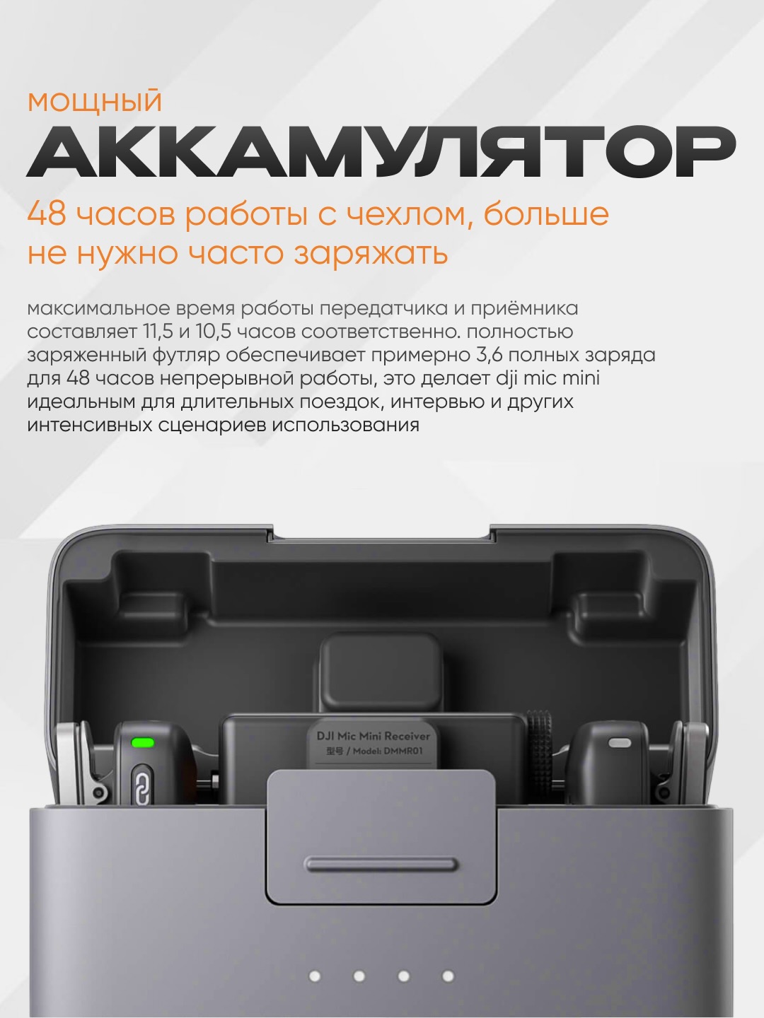 Simsiz mikrofon DJI Mic Mini (2+1), iPhone va Android uchun, shovqinsiz ovoz yozish, +quti