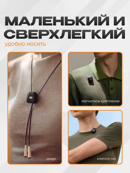 Simsiz mikrofon DJI Mic Mini (2+1), iPhone va Android uchun, shovqinsiz ovoz yozish, +quti