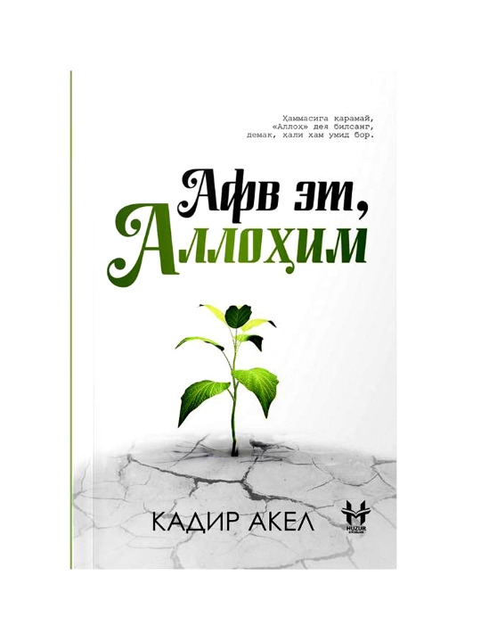 Afv et, Allohim - Kadir Akel - 