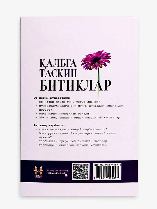 Qalbga taskin bitiklar 2