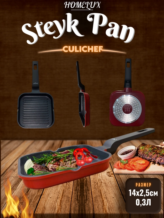 Steyk tayorlash uchun tova, CULICHEF - 
