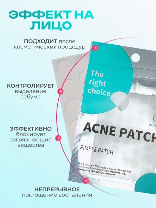 Патчи от прыщей на лице Patch Acne, гидроколлоидные, 36, 180 шт