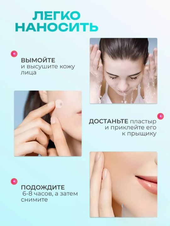 Патчи от прыщей на лице Patch Acne, гидроколлоидные, 36, 180 шт