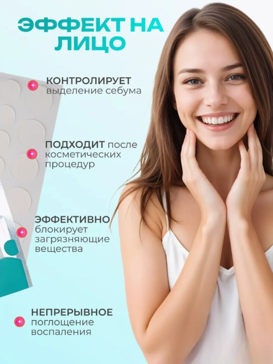 Патчи от прыщей на лице Patch Acne, гидроколлоидные, 36, 180 шт