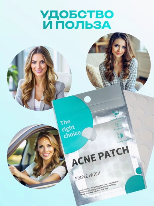 Патчи от прыщей на лице Patch Acne, гидроколлоидные, 36, 180 шт