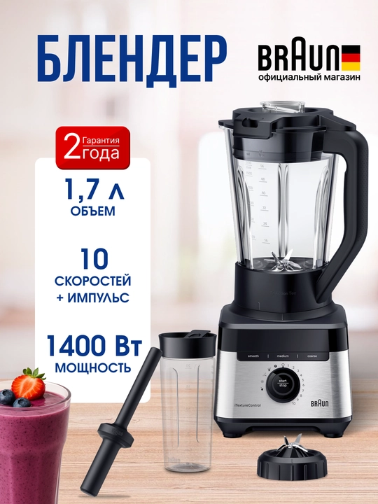 Braun PowerBlend 7 JB7551BK statsionar blenderi, 1400 Vt, 1.7 litrli ko‘za - 