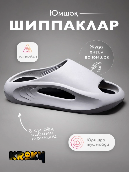 Shippaklari - 