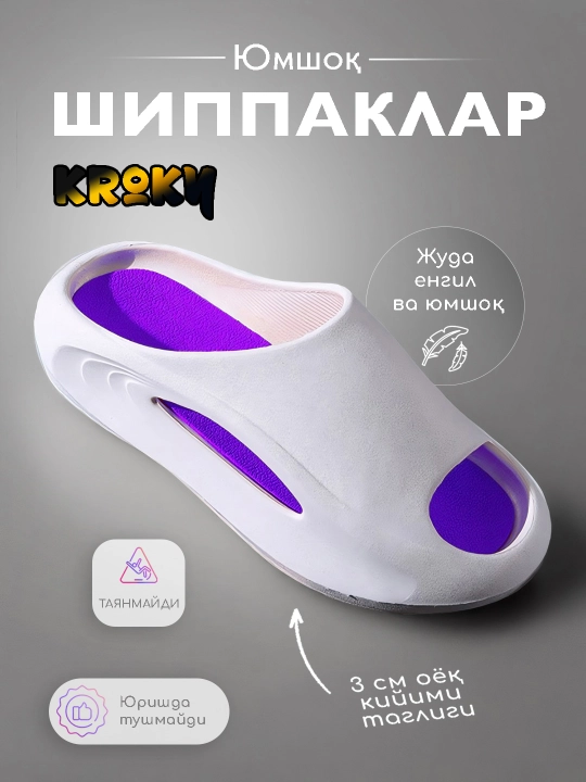 Shippaklari - 
