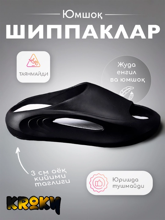 Shippaklari - 