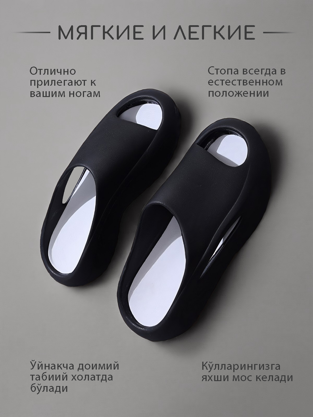 Шлепанцы