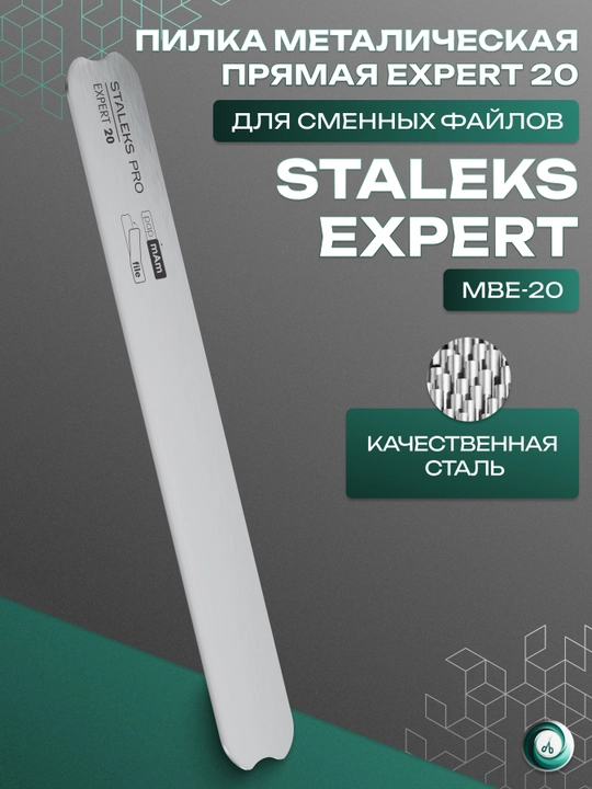 STALEKS Expert 20 metall to‘g‘ri arrasi